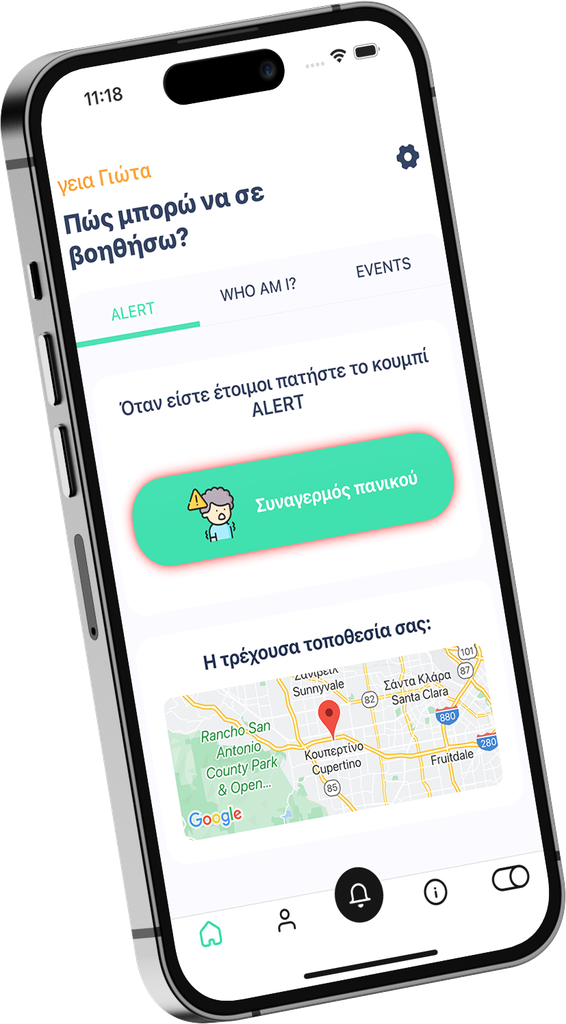 iAlert PLUS app (email only)